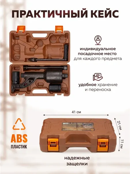 Изображение товара Гайковерт ручной Forstime FT-34114103 HS (59992)