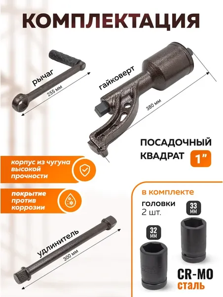Изображение товара Гайковерт ручной Forstime FT-34114103 HS (59992)