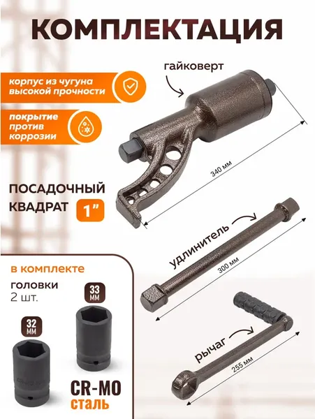 Изображение товара Гайковерт ручной Forstime FT-3411389 HS (59997)