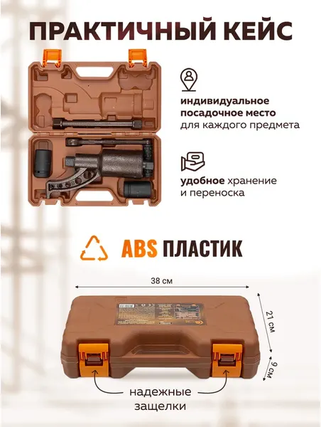 Изображение товара Гайковерт ручной Forstime FT-3411384 HS (60012)