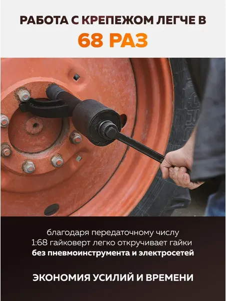Изображение товара Гайковерт ручной Forstime FT-3411384 HS (60012)