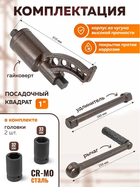 Изображение товара Гайковерт ручной Forstime FT-3411384 HS (60012)