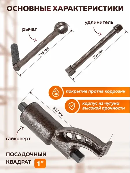 Изображение товара Гайковерт ручной Forstime FT-34122136 HS (60019)