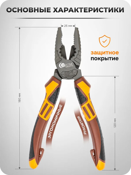 Изображение товара Плоскогубцы Forstime FT-611180N (60 519)