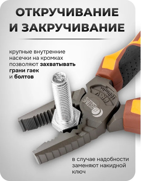 Изображение товара Плоскогубцы Forstime FT-611180N (60 519)