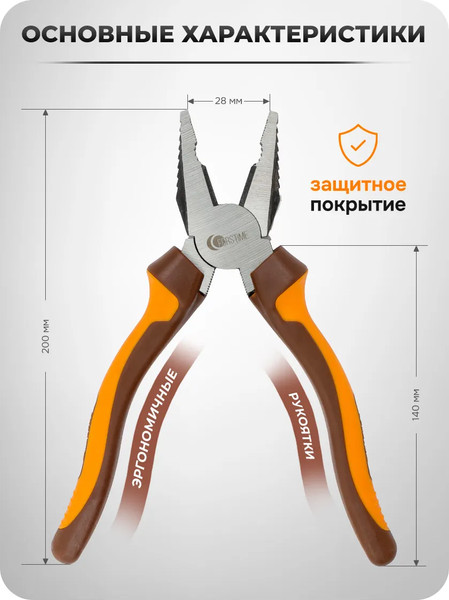 Изображение товара Плоскогубцы Forstime FT-611200K (60520)