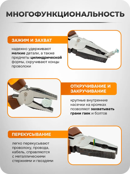 Изображение товара Плоскогубцы Forstime FT-611200K (60520)