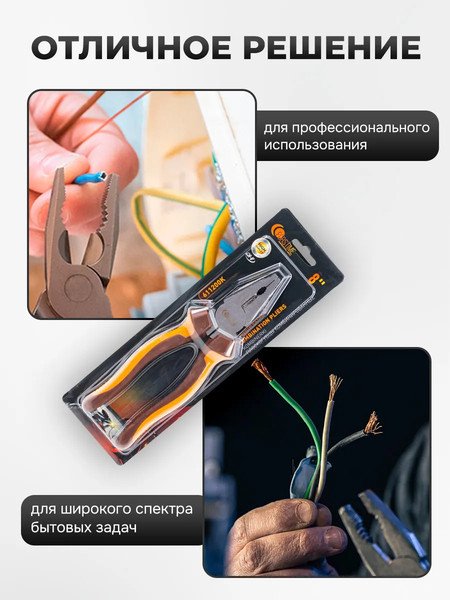 Изображение товара Плоскогубцы Forstime FT-611200K (60520)