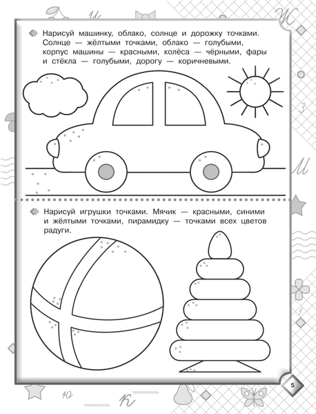 Изображение товара Развивающая книга АСТ Самые нужные игры и задания для развития мелкой моторики (Жукова Олеся, Лазарева Елена)