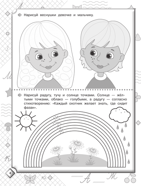 Изображение товара Развивающая книга АСТ Самые нужные игры и задания для развития мелкой моторики (Жукова Олеся, Лазарева Елена)