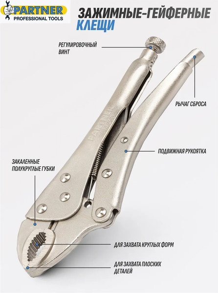 Изображение товара Гейферный зажим Partner PA-614250 (60 649)