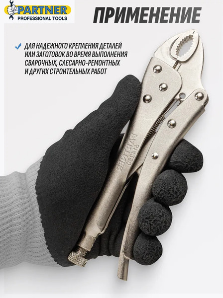 Изображение товара Гейферный зажим Partner PA-614250 (60 649)