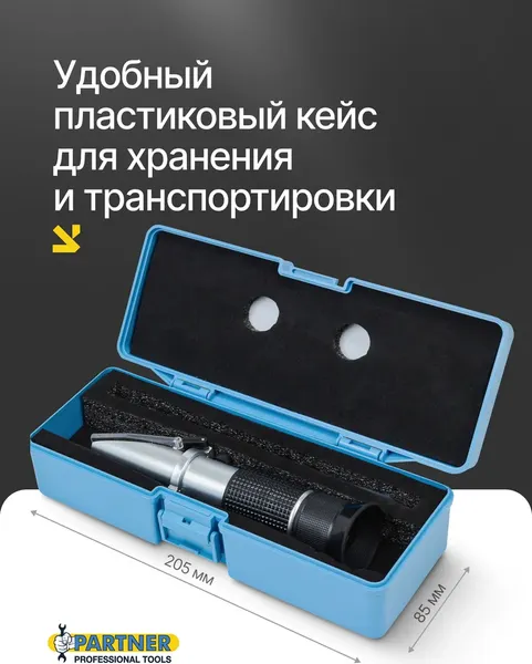 Изображение товара Рефрактометр Partner PA-9G0303 (60 076)