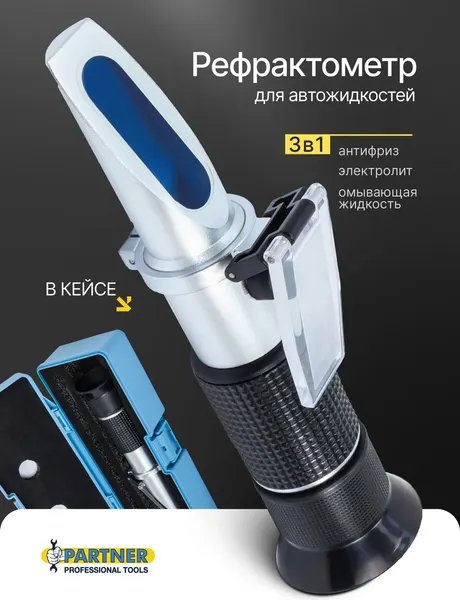Изображение товара Рефрактометр Partner PA-9G0303 (60 076)