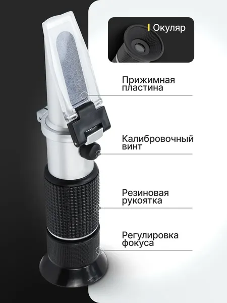 Изображение товара Рефрактометр Partner PA-9G0303 (60 076)