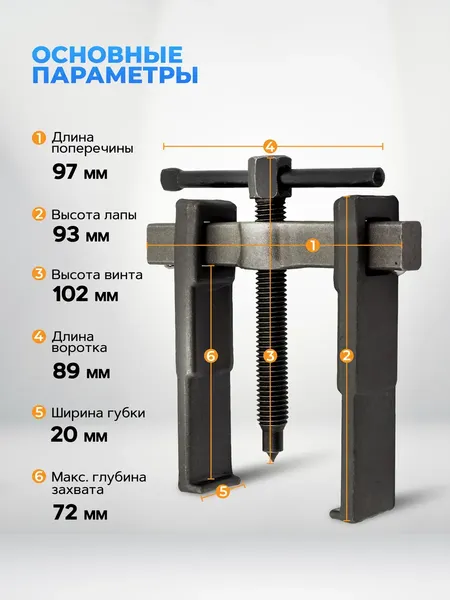 Изображение товара Съемник Partner PA-66629 (60 841)