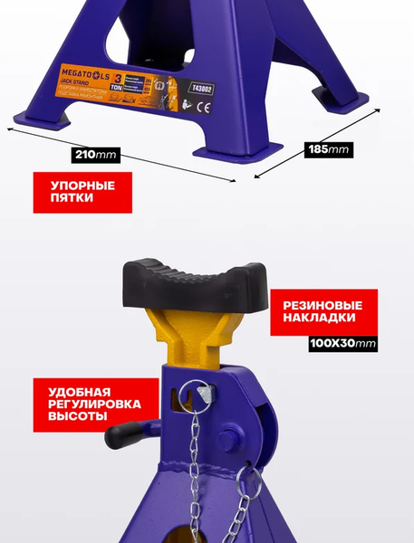 Изображение товара Набор подставок под автомобиль Megatools MT-T43002 (61023)