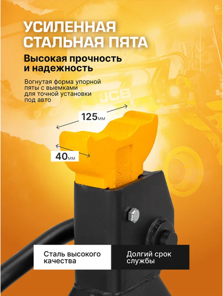 Изображение товара Набор подставок под автомобиль JCB JCB-T410001 (59876)