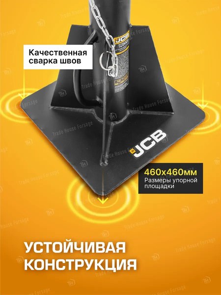 Изображение товара Подставка под автомобиль JCB JCB-TZ100002 (59875)