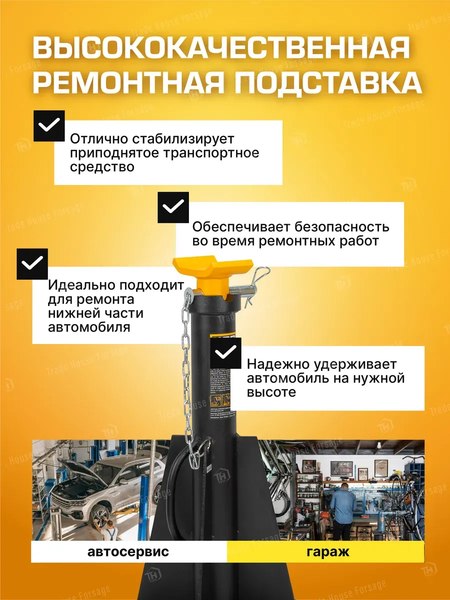 Изображение товара Подставка под автомобиль JCB JCB-TZ100002 (59875)