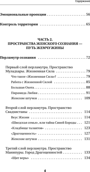 Изображение товара Книга АСТ Секреты женской магии, твердая обложка (Велимира)