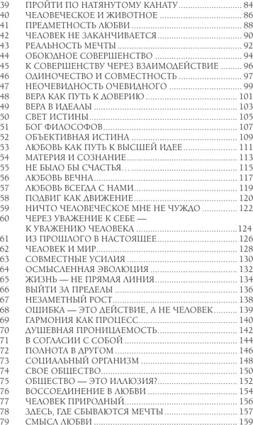 Изображение товара Книга АСТ Смысл любви с В. Соловьевым: 79 отв. философов на жизн. вопросы (Барановский Дмитрий)
