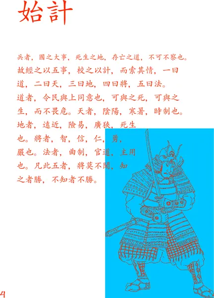Изображение товара Книга АСТ Сунь-Цзы. Искусство войны. Подарочное издание, твердая обложка (Сунь-Цзы)