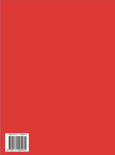 Изображение товара Книга АСТ Сунь-Цзы. Искусство войны. Подарочное издание, твердая обложка (Сунь-Цзы)