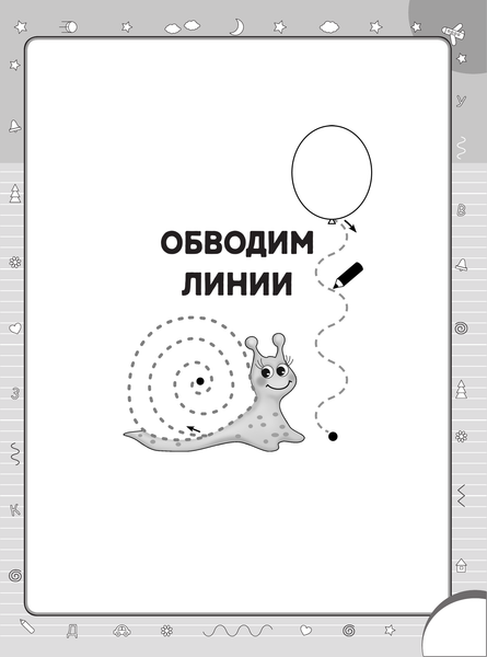Изображение товара Развивающая книга АСТ Суперпрописи: 150 эффект. заданий для подготовки руки к письму (9785171634223 Жукова О.С.)