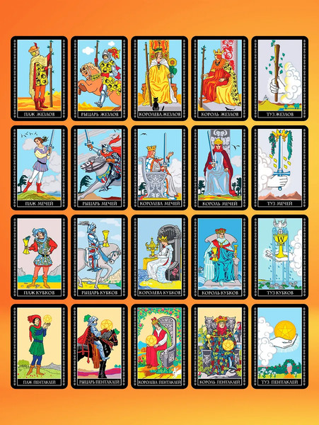 Изображение товара Гадальные карты АСТ Таро Уэйта. 50 самых точных раскладов (9785171629434 Новак-Петроф Франц)