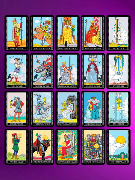 Изображение товара Гадальные карты АСТ Таро Уэйта. 78 карт. 50 раскладов, которые ответят на люб. вопр. (9785171629458 Новак-Петроф Франц)