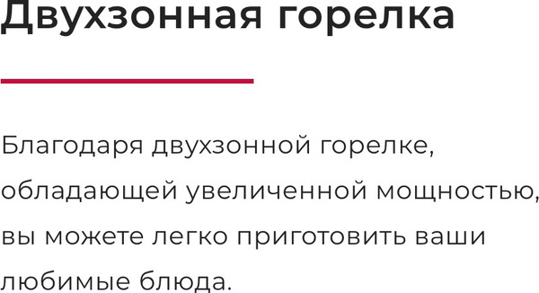 Изображение товара Газовая варочная панель GEFEST ПВГ 2232-01 Р43