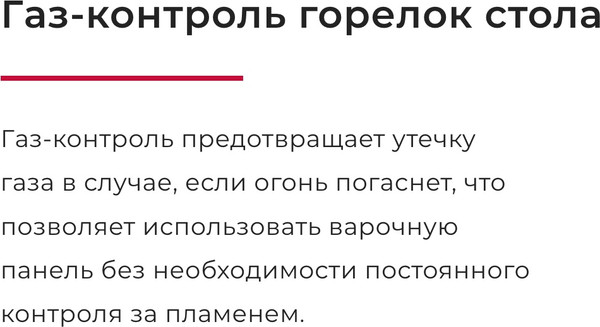 Изображение товара Газовая варочная панель GEFEST ПВГ 2232-01 Р43