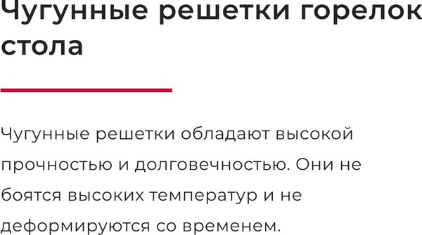 Изображение товара Газовая варочная панель GEFEST ПВГ 2232-01 Р43