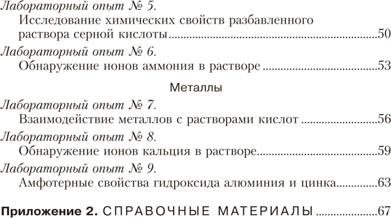 Изображение товара Рабочая тетрадь Аверсэв Химия. 11 класс. Для практических работ 2025, мягкая обложка (Сечко Ольга)