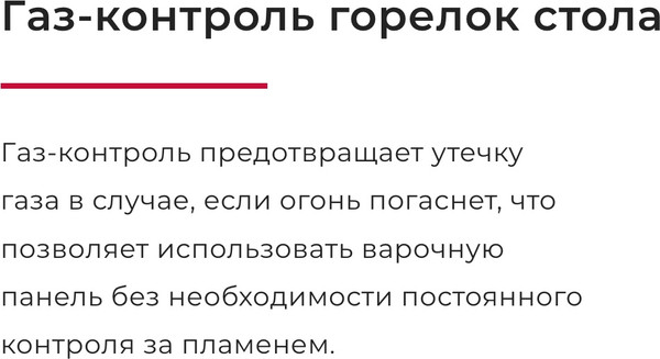 Изображение товара Газовая варочная панель GEFEST ПВГ 2232-01 Р53