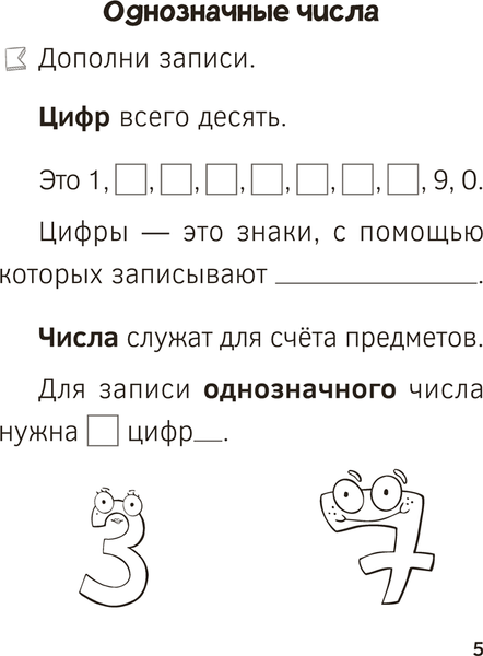 Изображение товара Учебное пособие Аверсэв Математика. 1 класс. Запоминалки по математике 2025