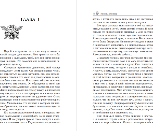 Изображение товара Книга АСТ Токсичный, твердая обложка (Бланшар Николь)