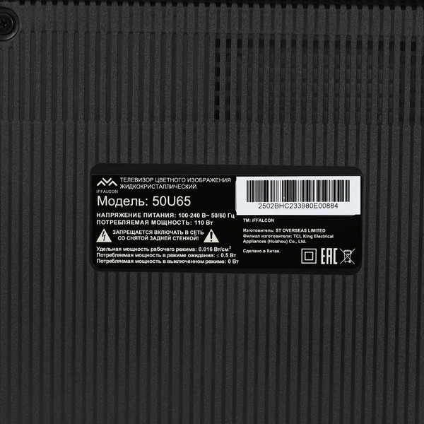 Изображение товара Телевизор iFFALCON 50" 50U65