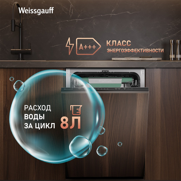 Изображение товара Посудомоечная машина Weissgauff BDW 4536 D Inverter AutoOpen Timer Floor