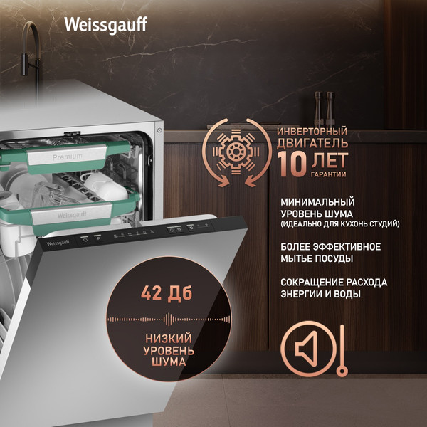 Изображение товара Посудомоечная машина Weissgauff BDW 4536 D Inverter AutoOpen Timer Floor