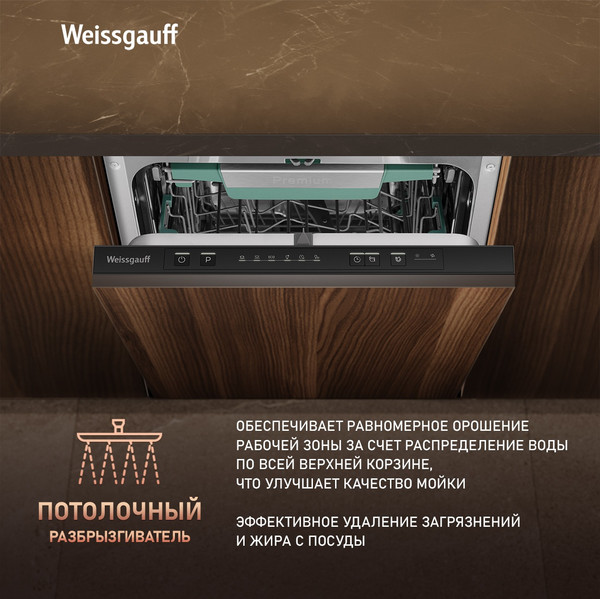 Изображение товара Посудомоечная машина Weissgauff BDW 4536 D Inverter AutoOpen Timer Floor
