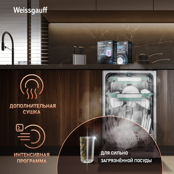Изображение товара Посудомоечная машина Weissgauff BDW 4536 D Inverter AutoOpen Timer Floor