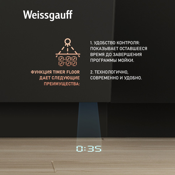 Изображение товара Посудомоечная машина Weissgauff BDW 4536 D Inverter AutoOpen Timer Floor