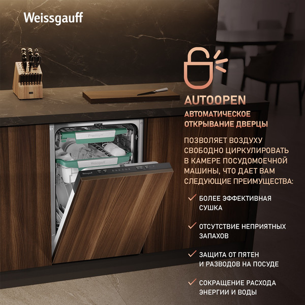 Изображение товара Посудомоечная машина Weissgauff BDW 4536 D Inverter AutoOpen Timer Floor