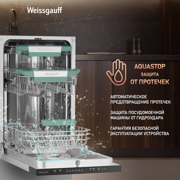 Изображение товара Посудомоечная машина Weissgauff BDW 4536 D Inverter AutoOpen Timer Floor