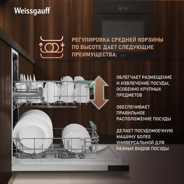 Изображение товара Посудомоечная машина Weissgauff BDW 4536 D Inverter AutoOpen Timer Floor