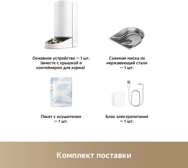 Изображение товара Кормушка автоматическая для животных Trouver PF10 Pro / PF10A