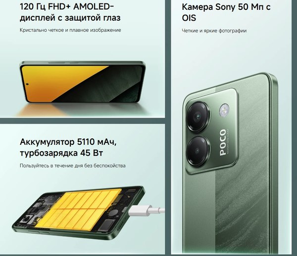 Изображение товара Смартфон POCO M7 Pro 5G 8GB/256GB (зеленый)