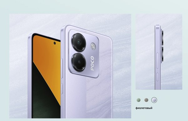 Изображение товара Смартфон POCO M7 Pro 5G 8GB/256GB (фиолетовый)